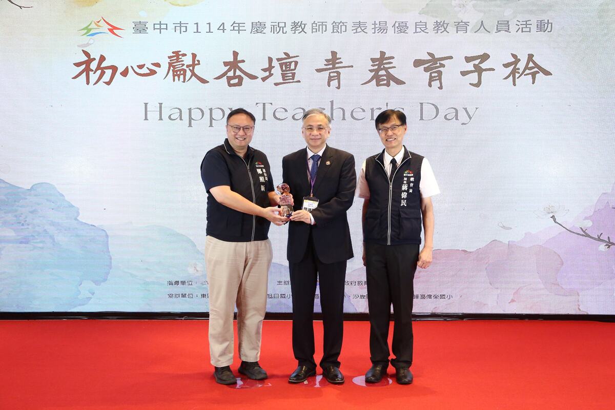 President Cheng receives recognition from Taichung City Government, pictured with Deputy Mayor Cheng Chao-hsin (left) and Education Bureau Director Chiang Wei-min (right).Image