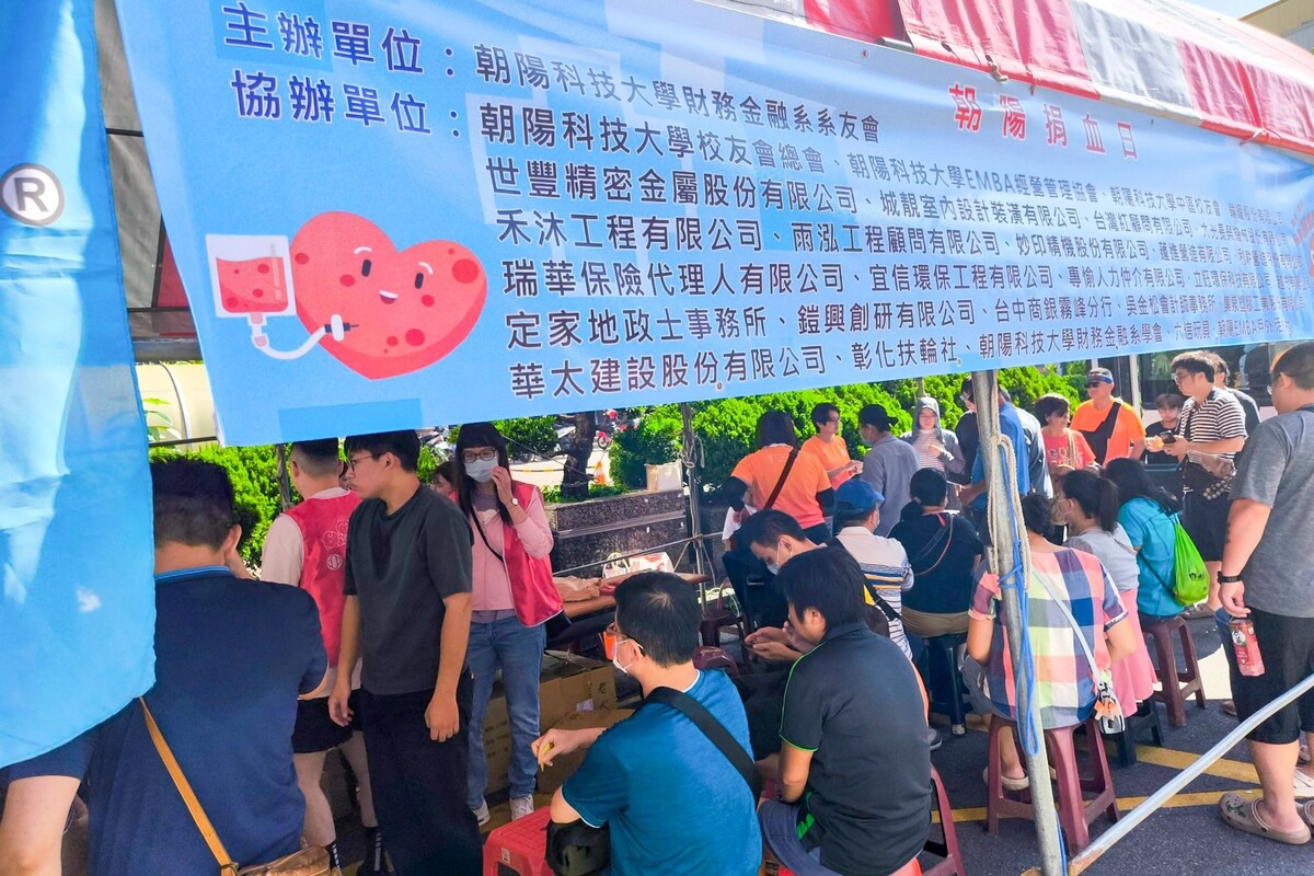 財金系系友會結合霧峰熱心企業與團體，積極號召校友投入公益捐血行動，逾十年未間斷，深受地方肯定。圖片