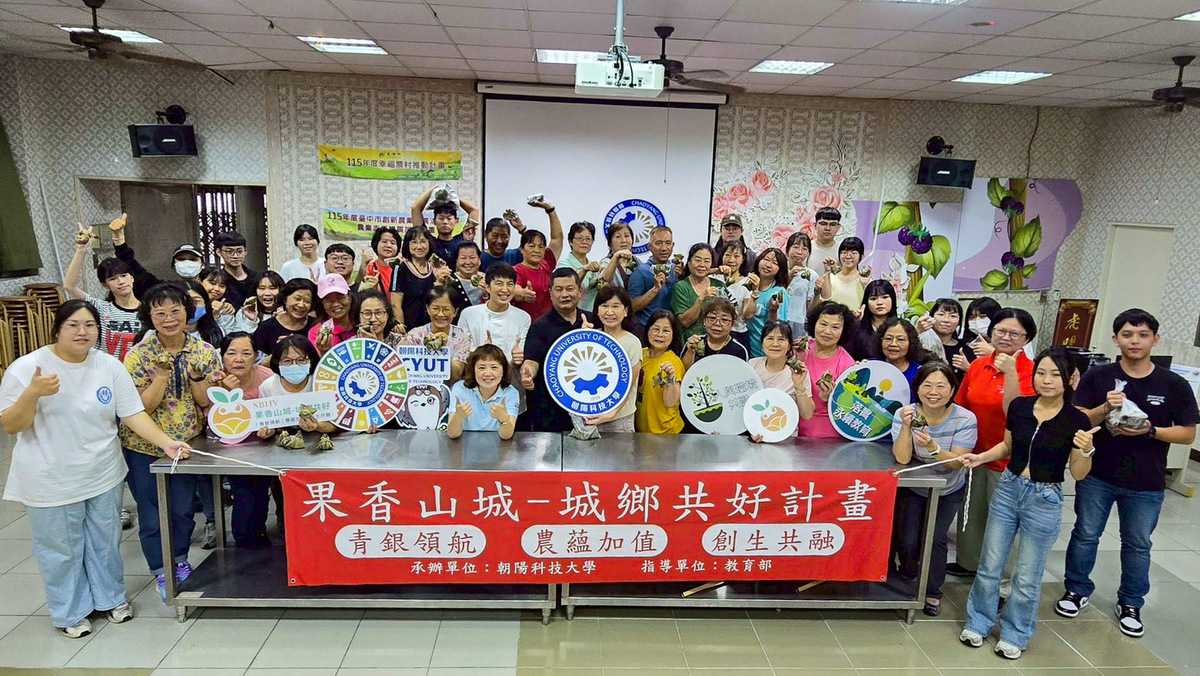 果香山城－城鄉共好：青銀領航×農蘊加值×創生共融USR計畫，以山城社區為實踐場域，受到東勢鄉親好評。圖片