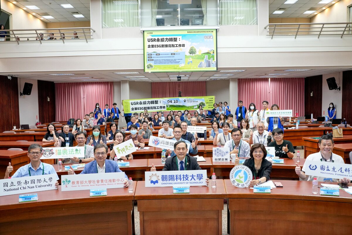 USR永續力轉型：企業ESG對接亮點工作坊-中部場大合照。圖片