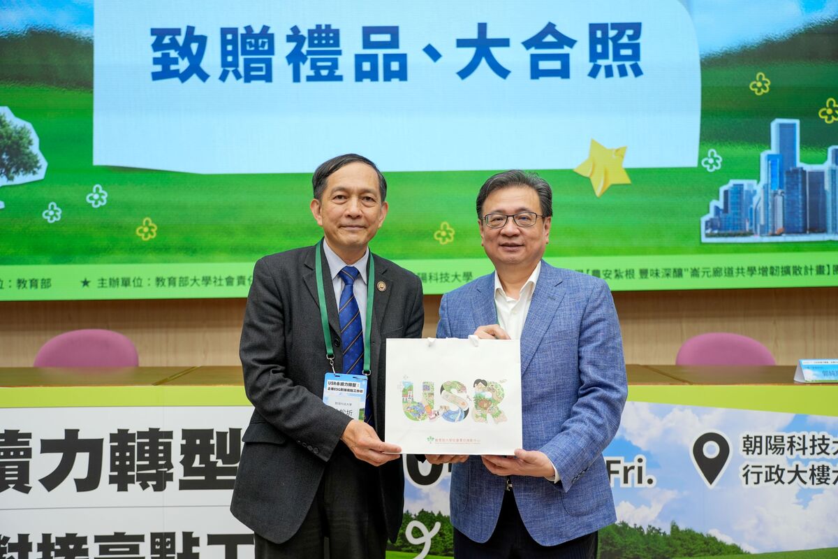 教育部USR推動中心計畫總主持人林建煌(右)特別肯定朝陽科大推動USR之貢獻，與副校長兼永續長徐松圻(左)合影。圖片