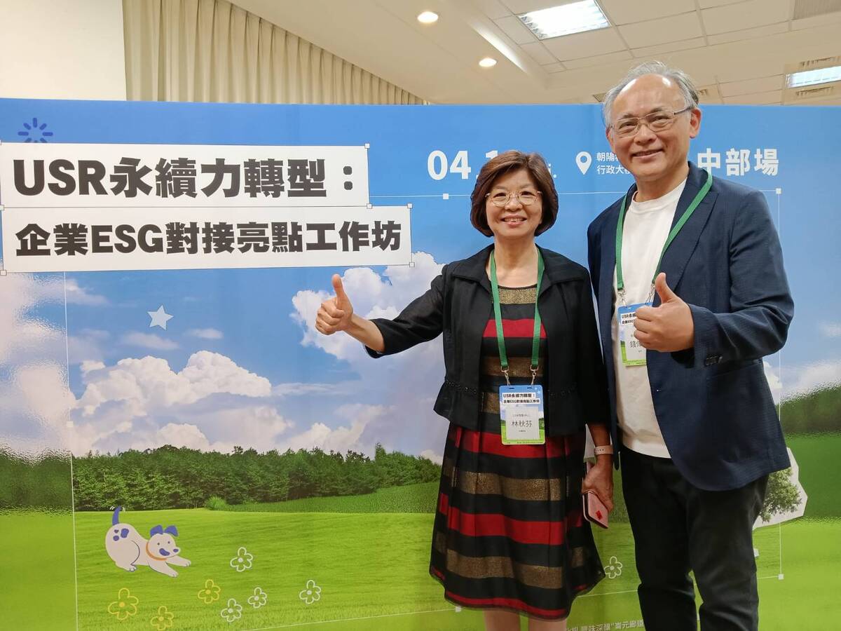 教育部USR推動中心計畫共同主持人林秋芬(左)感謝朝陽科大應化系錢偉鈞教授(右)及其團隊承辦本次ESG工作坊的用心。圖片