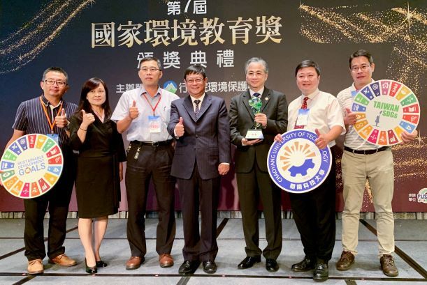 CYUT won the Supreme Excellence of National Environmental Education Award The only university in Taiwan being awarded