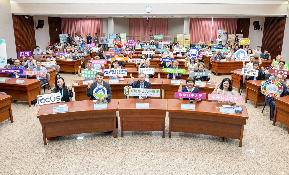 Seventy-four member universities of GUUT jointly launch an SDGs action initiative, advocating sustainable development.Image