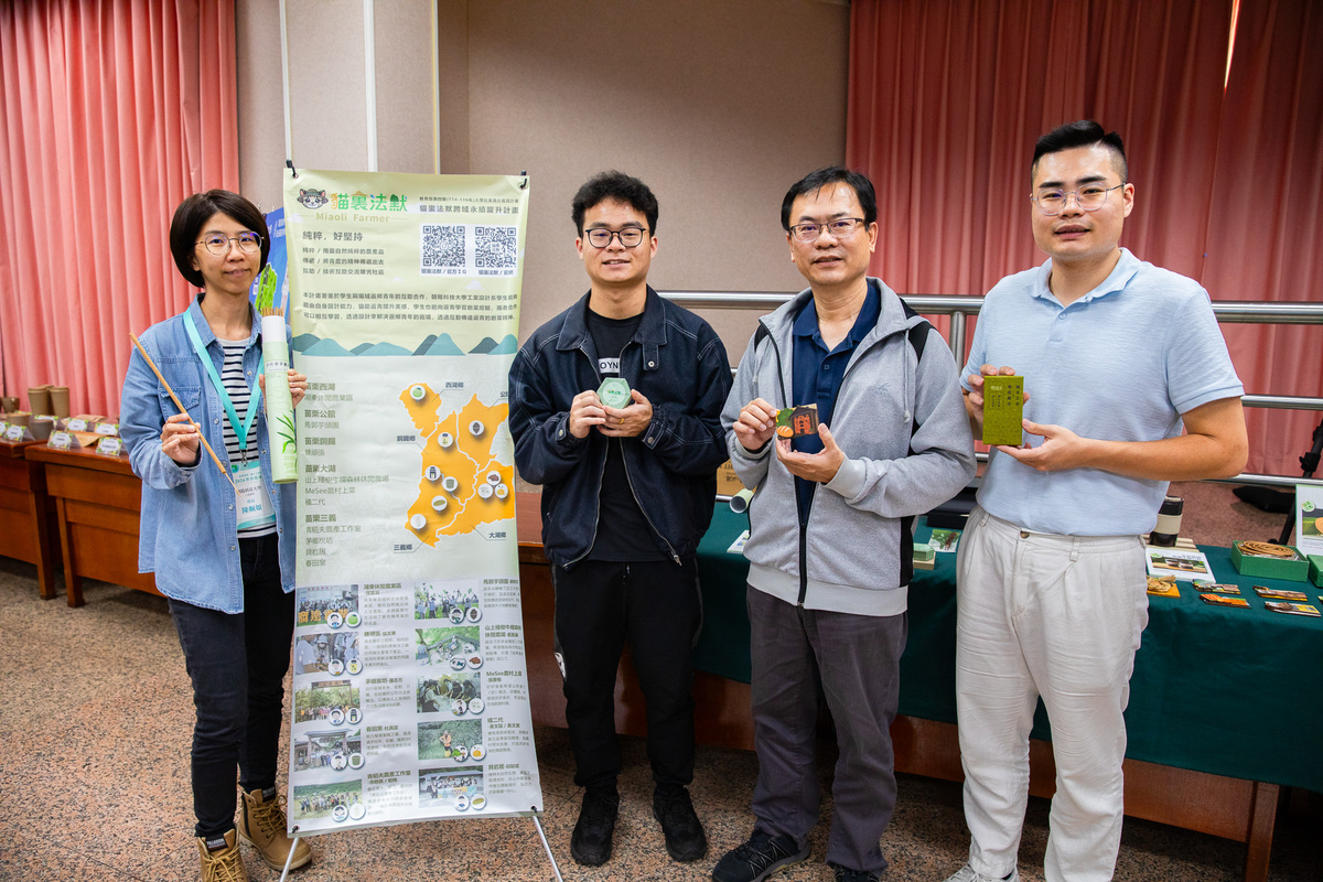 CYUT Industrial Design USR project develops sustainable materials from local agricultural waste, reducing plastic pollution and promoting a circular economy.Image