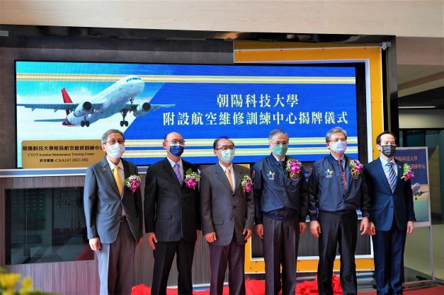 朝陽科大航空維修訓練中心揭牌貴賓合影。圖片