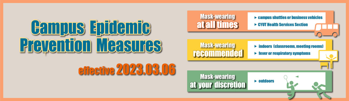 Campus mask-wearing measures effective 2023.03.06