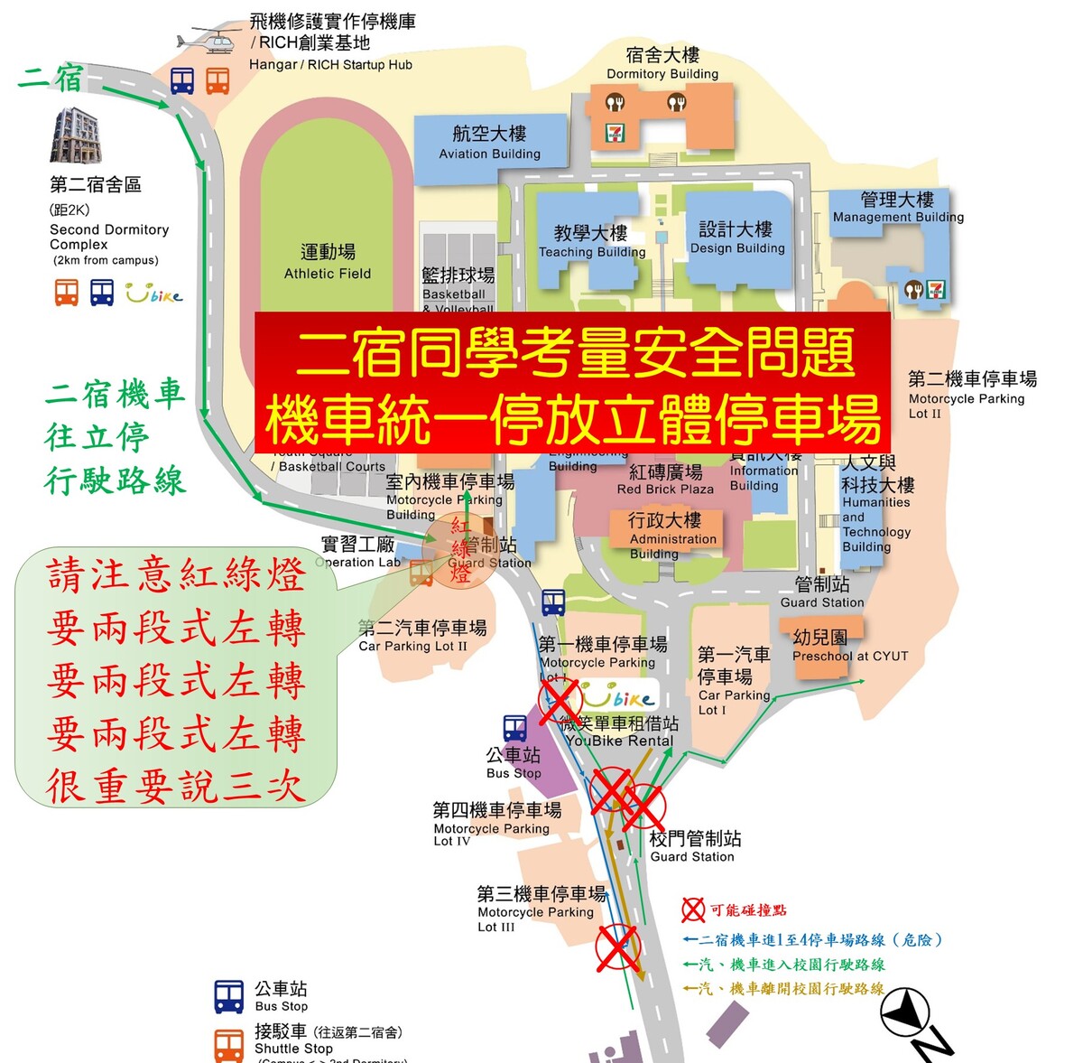 二宿機車停立停圖片