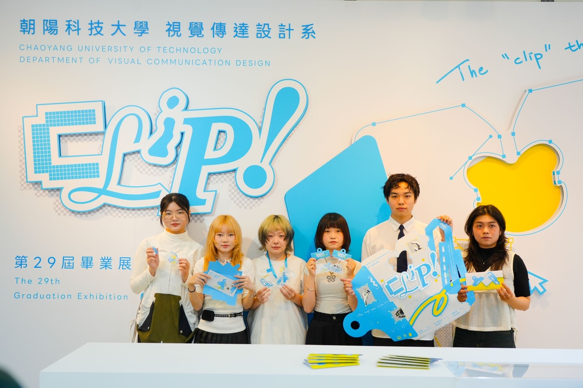 「CLIP！」以日常生活中的小物為靈感，將迴紋針、吐司扣等轉化為設計語言，展現學子創作力。圖片