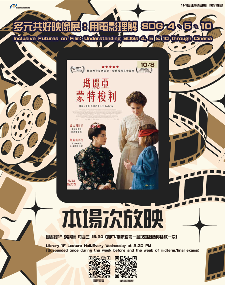 瑪麗亞蒙特梭利 Maria Montessori圖片
