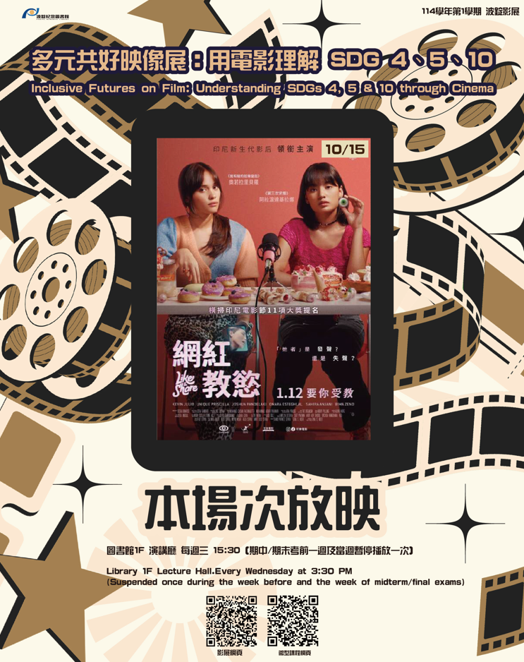 網紅教慾  Like & Share圖片