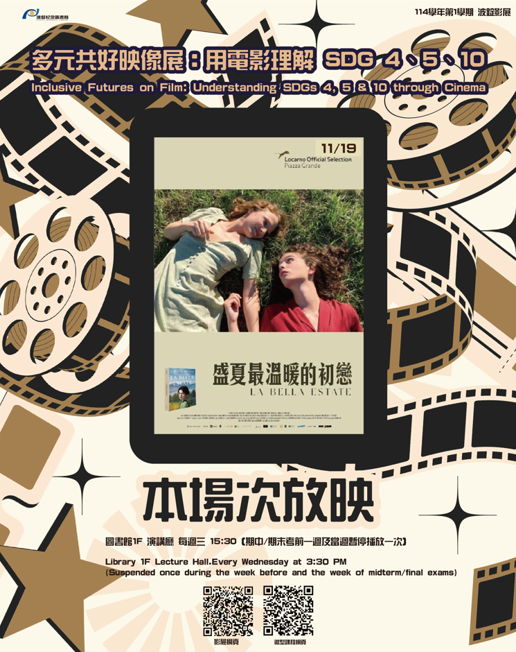 盛夏最溫暖的初戀 The beautiful summer圖片