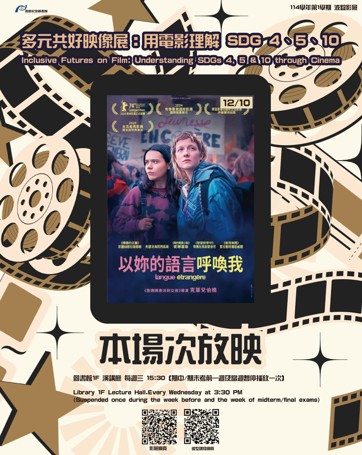 以妳的語言呼喚我 Foreign Language圖片