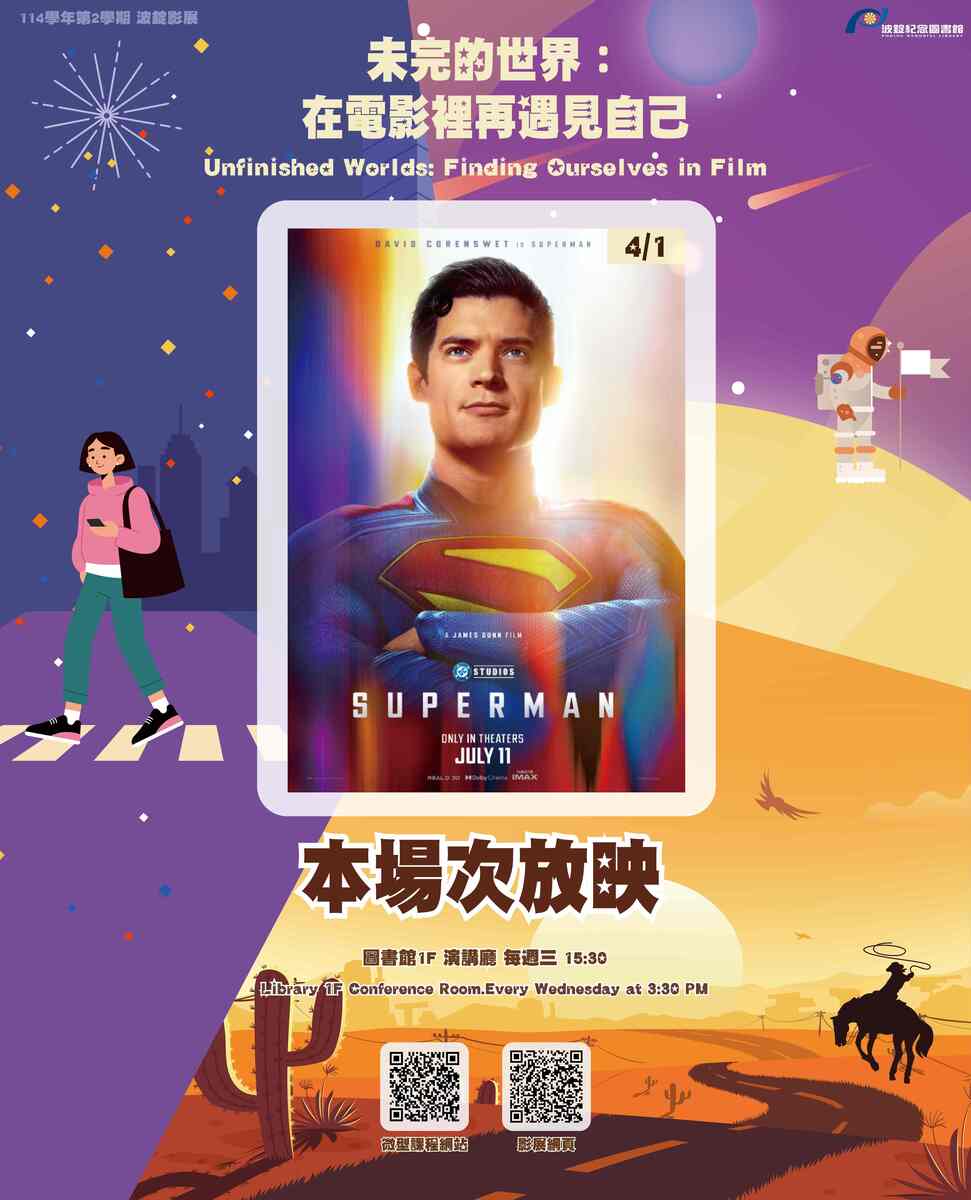 超人 Superman圖片