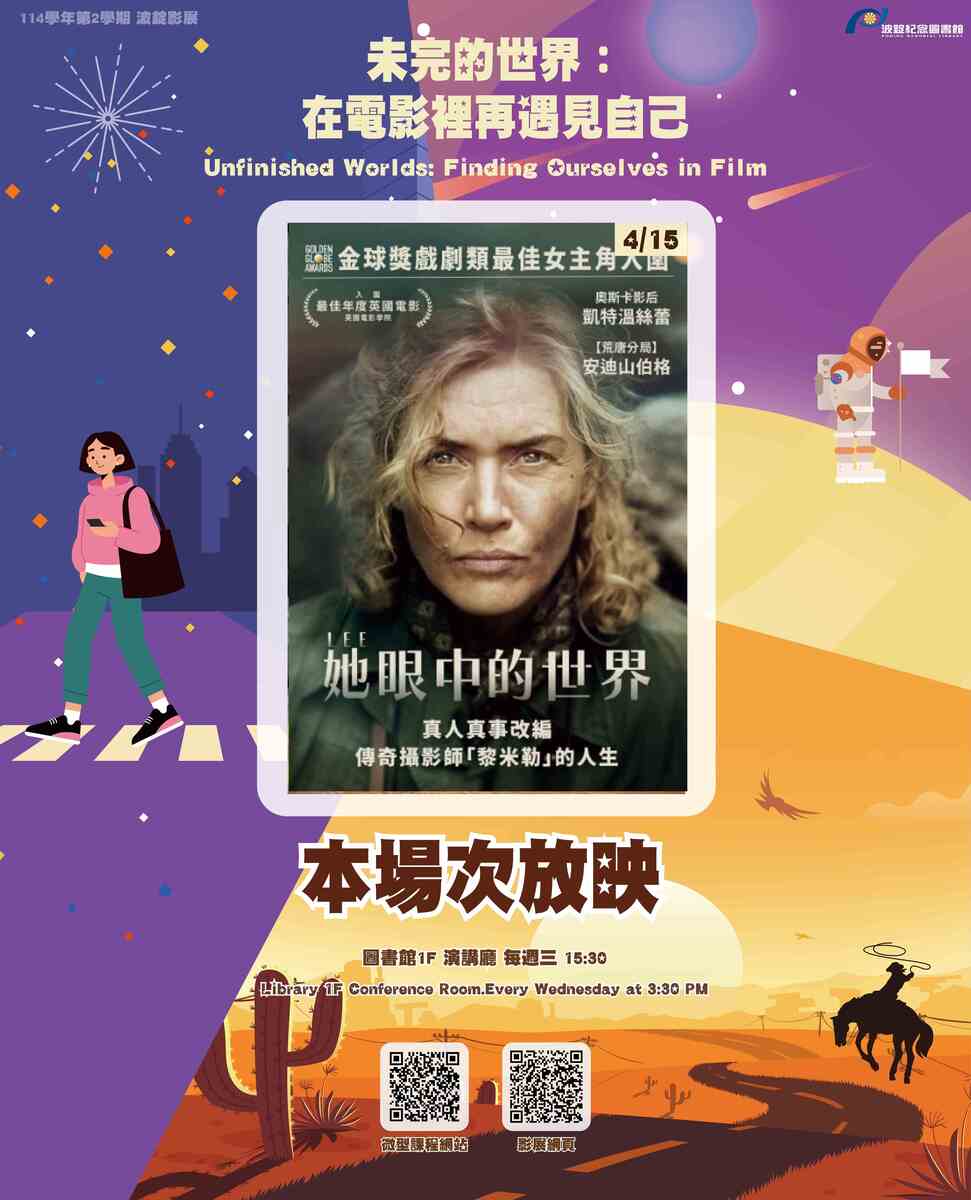 她眼中的世界 LEE圖片