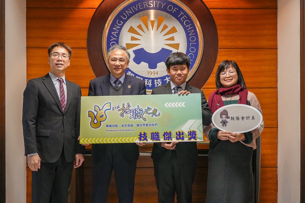 Accounting student Lien-Sheng Liu (second from right) ranks first nationwide in the iPAS Intangible Asset Valuation Manager assessment and receives the MOE Technological and Vocational Education Outstanding Award.Image