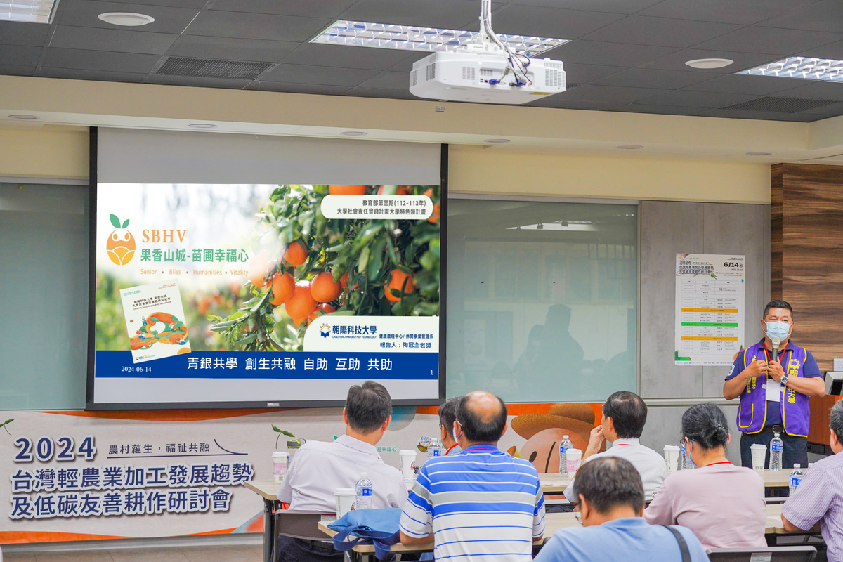 Prof. Kuan-Chuan Tao (right) highlighted how primary processing of agricultural products achieves net-zero emissions.