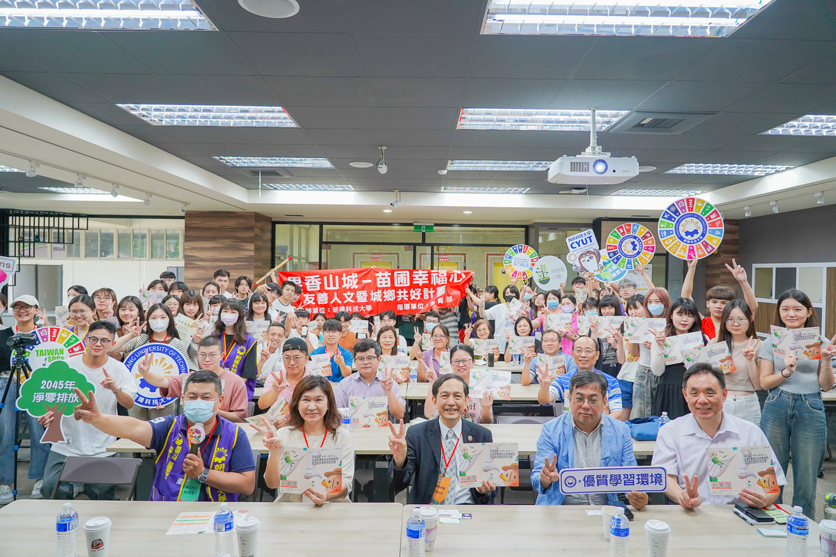 台灣輕農業加工發展及低碳友善耕作研討會朝陽科大展開,產官學代表齊聚一堂,迴響熱烈。圖片