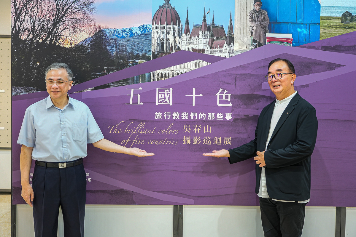CYUT President Tao-Ming Cheng (left) and Chairman Chun-Shan Wu (right) open the photo exhibition, with all works donated for charity auction.Image