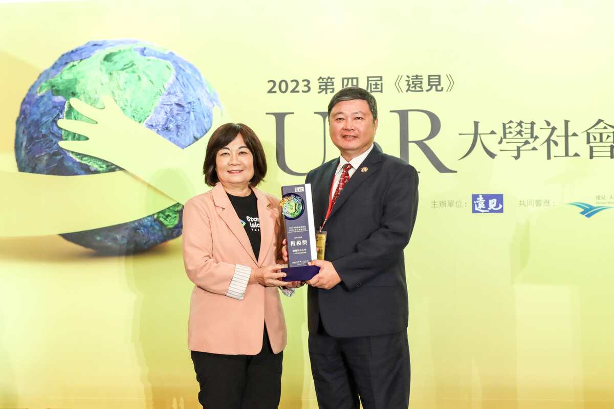 Chang Hwa-Nan, Assistant Vice President and Dean of General Affairs (right), received the USR Model Award from the Global View Magazine.