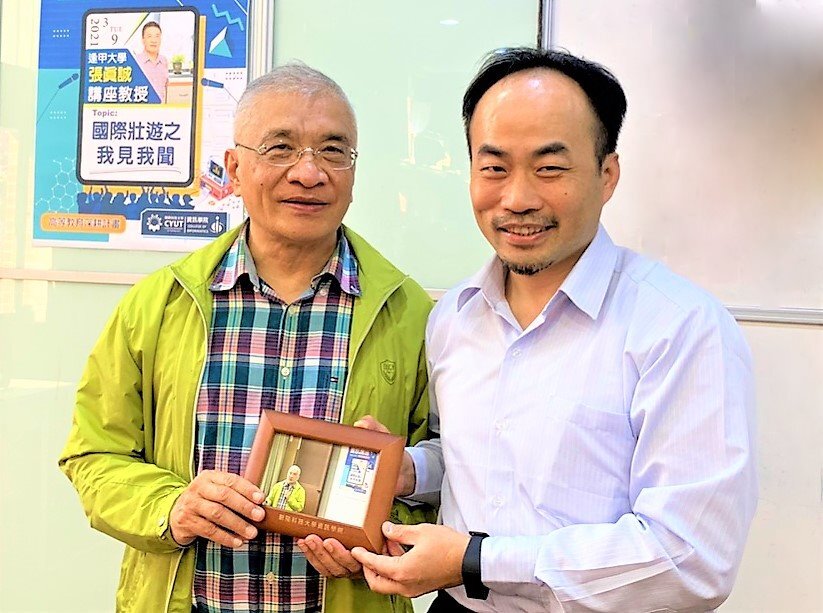 本校榮譽講座教授張真誠 獲選歐洲科學與藝術研究院院士 - 朝陽科技大學