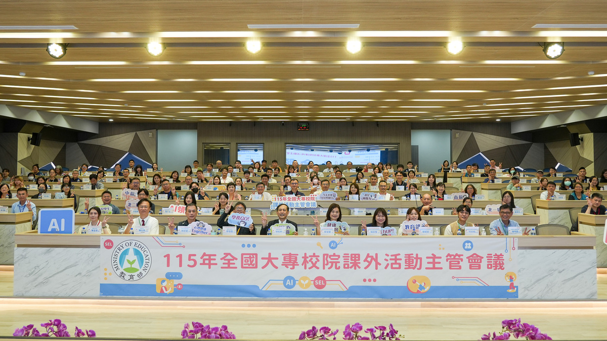 全國大專校院課外活動主管會議於朝陽科大登場，為AI時代的學生事務注入新思維。圖片
