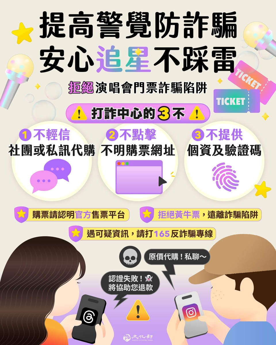 安心追星不踩雷圖片