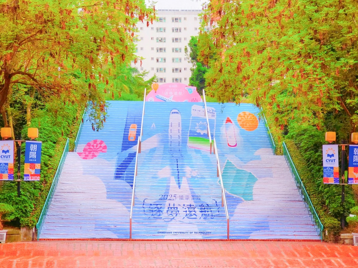 本校113學年度畢業典禮以「風華正茂 ‧ 逐夢遠航」為校園主題布置，紅磚階梯成為熱門打卡地標。圖片