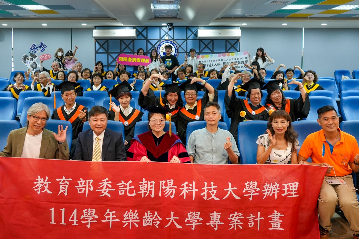 CYUT held a warm and heartfelt completion ceremony for its Senior University and Third Age University programs.Image