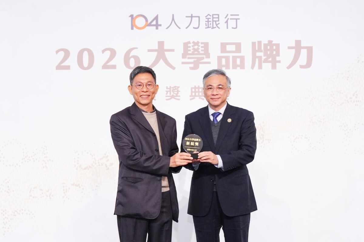朝陽科大勇奪2026大學品牌力全台私立科大之冠，由校長鄭道明(右)代表領獎。圖片