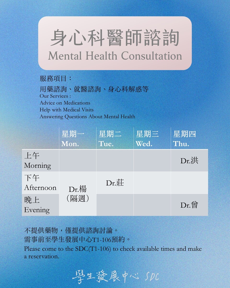 On-Campus Psychiatrist Office HoursImage