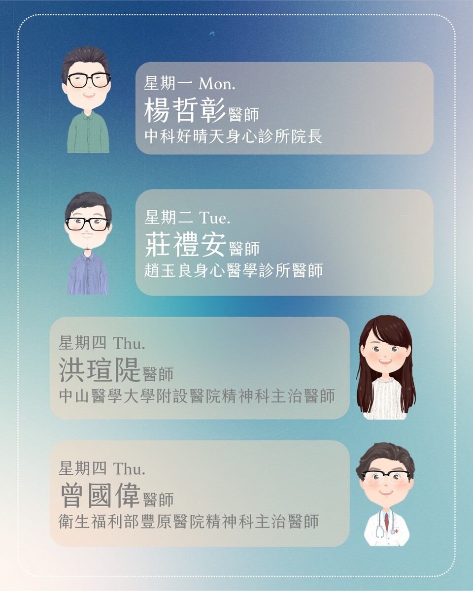 On-Campus Psychiatrist Office HoursImage