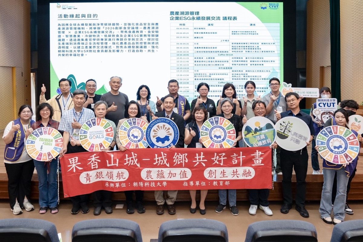 創新食安論壇邀集產官學界共同研討，結合智慧技術、食品安全與永續治理，推動農業創新發展。圖片