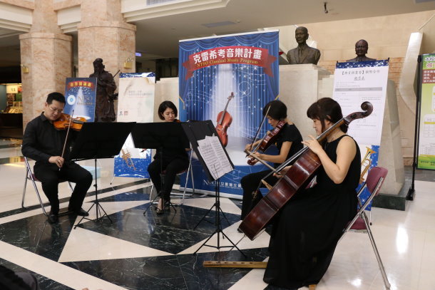 國立臺灣交響樂團安排弦樂四重奏於本校波錠紀念圖書館演出，大獲好評。