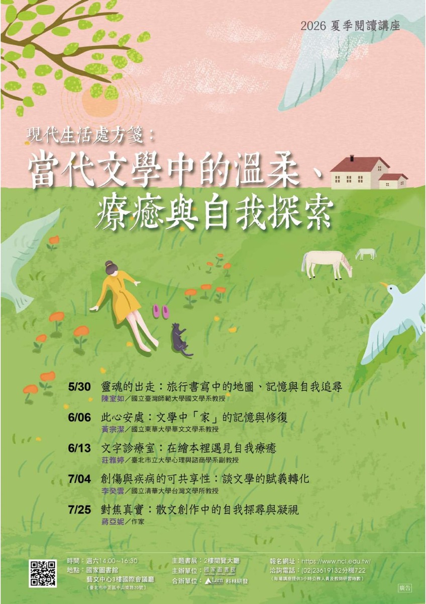 講座海報檔圖片