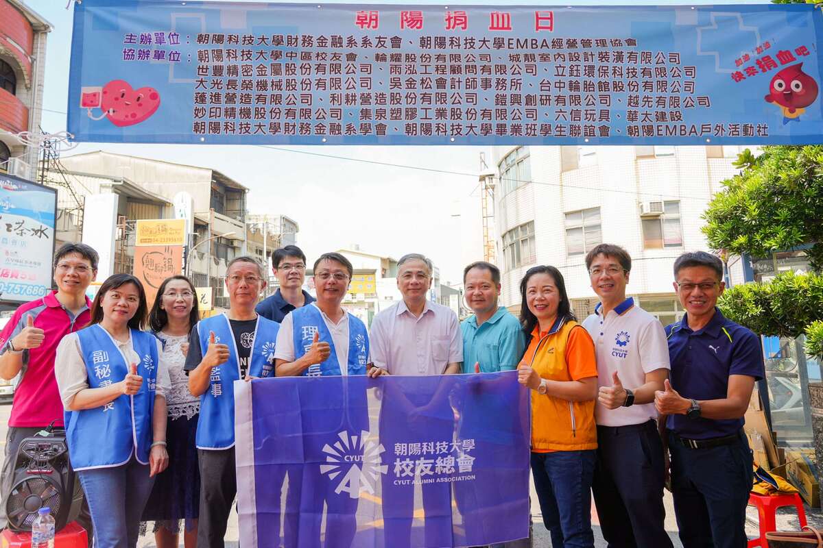 CYUT Alumni Association Chairperson Yung-Sung Chien (front row, 4th from left) and EMBA Association Chairperson Yi-Ling Chen (3rd from right) unite alumni to join the effort.Image