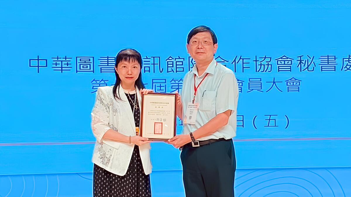 Hung-Chi Chu (right), Chief Officer for Library and Information, received the award from the Interlibrary Cooperation Association.Image