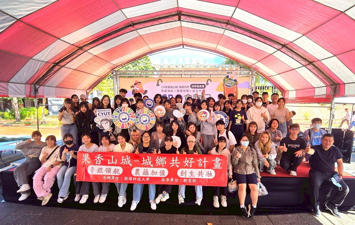 朝陽科大果香山城USR團隊協助在地發展友善耕作農村特色產品，推動SDGs不遺餘力。圖片