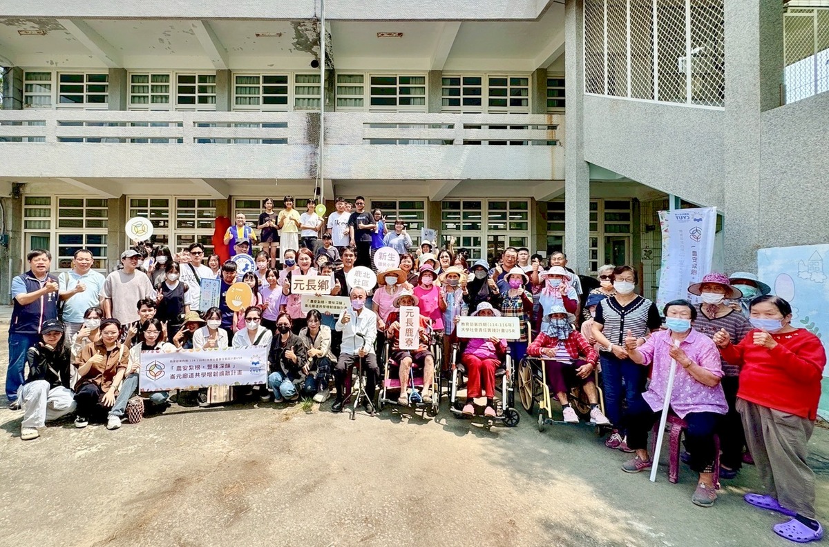應化系USR團隊將荒廢多年的雲林元長鄉新生國小鹿北分班，打造成為「雜食糧學教育推廣中心」，雲林鄉長李明明、鹿北社區發展協會總幹事吳學展及高齡105歲的湯老奶奶(前排坐輪椅右三)都大力支持。圖片