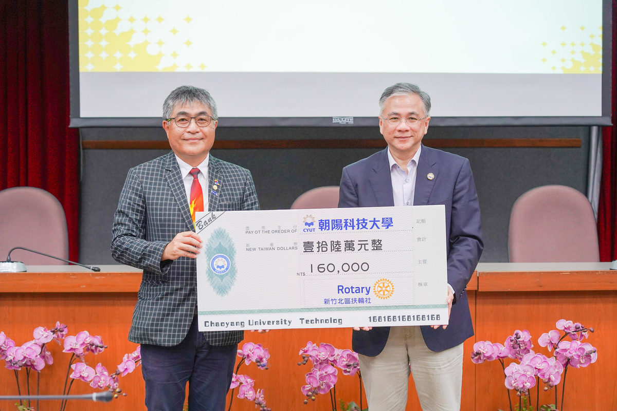 President Cheng Tao-ming (right) received a donation from Hsinchu North Rotaract Club.