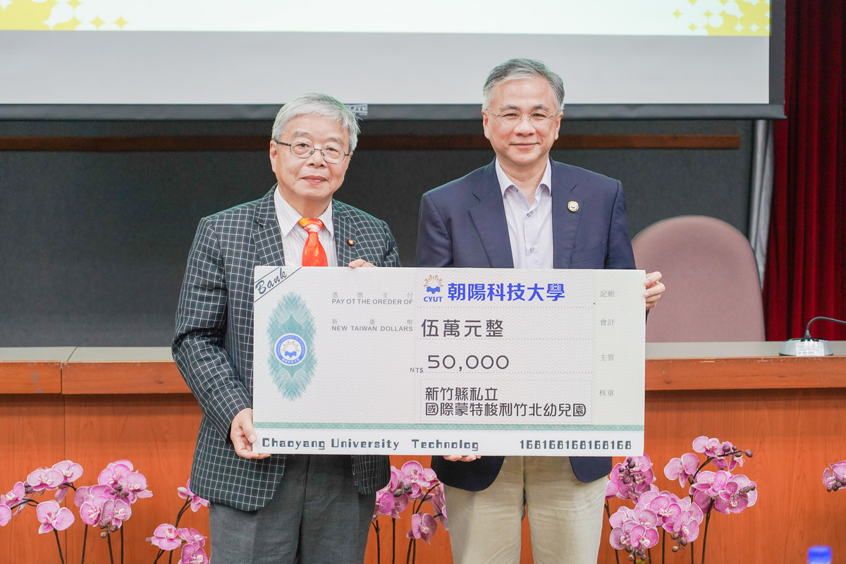 CYUT thanked Elite's International Montessori School Hsinchu for their generous donation.