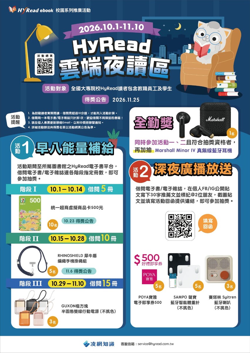 活動海報圖片