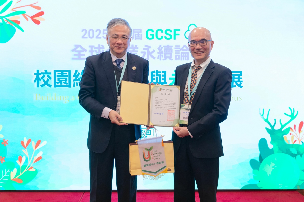 臺灣綠色大學聯盟理事長鄭道明(左)特別感謝臺東大學校長鄭憲宗(右)，以專題演講分享推動6G綠色國際大學之策略與作為。圖片