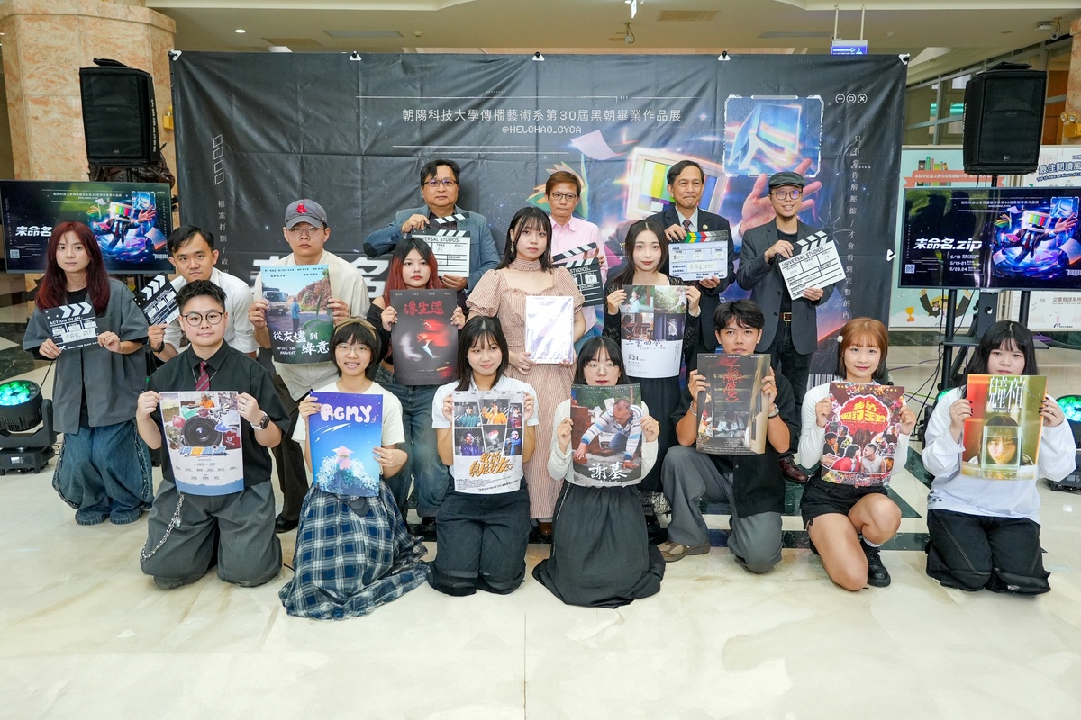 朝陽科大傳播藝術系「黑朝畢業展」以《未命名.zip》為主題，帶領觀眾「解壓縮」，完整呈現影視創作的多元面向。圖片