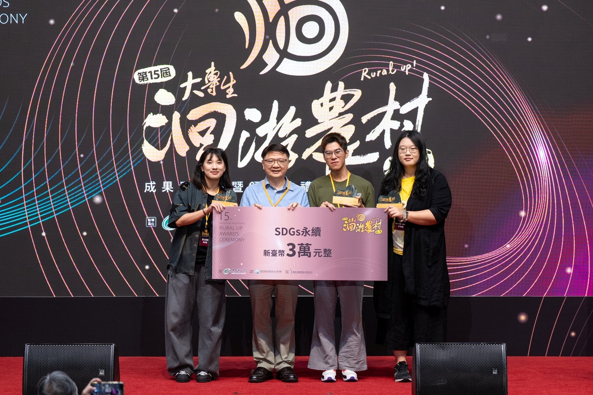 CYUT Visual Communication Design students win the SDGs Sustainability Award.Image