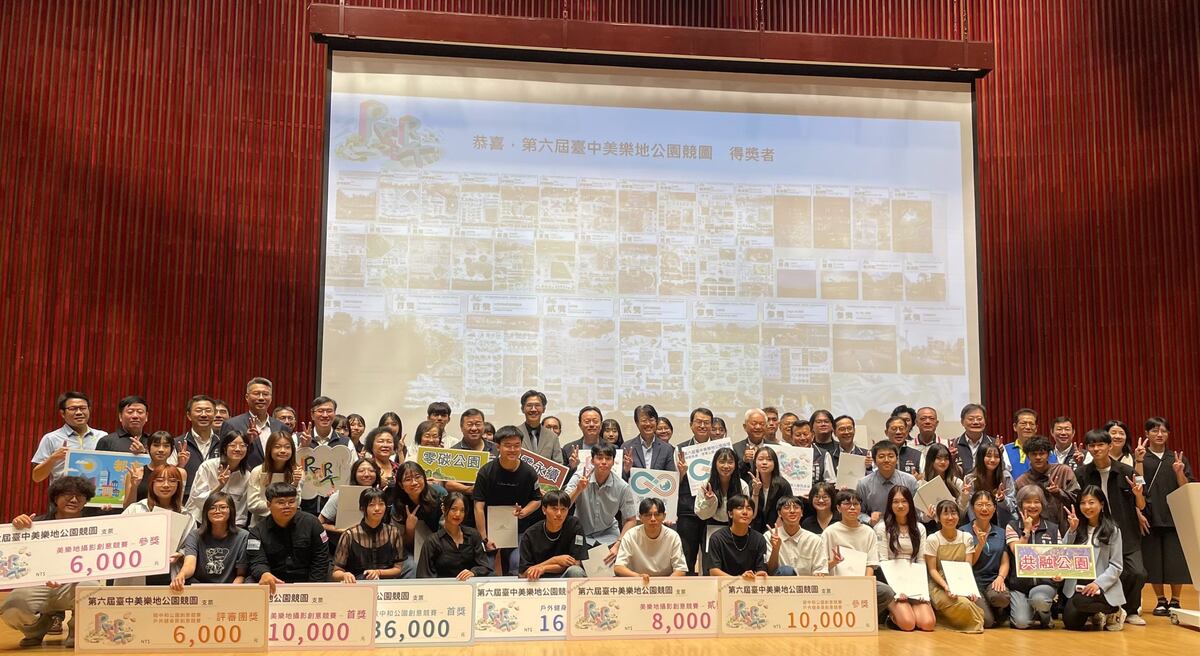 The 2025 Taichung Melody Park Design Competition highlighted carbon neutrality and sustainability.Image