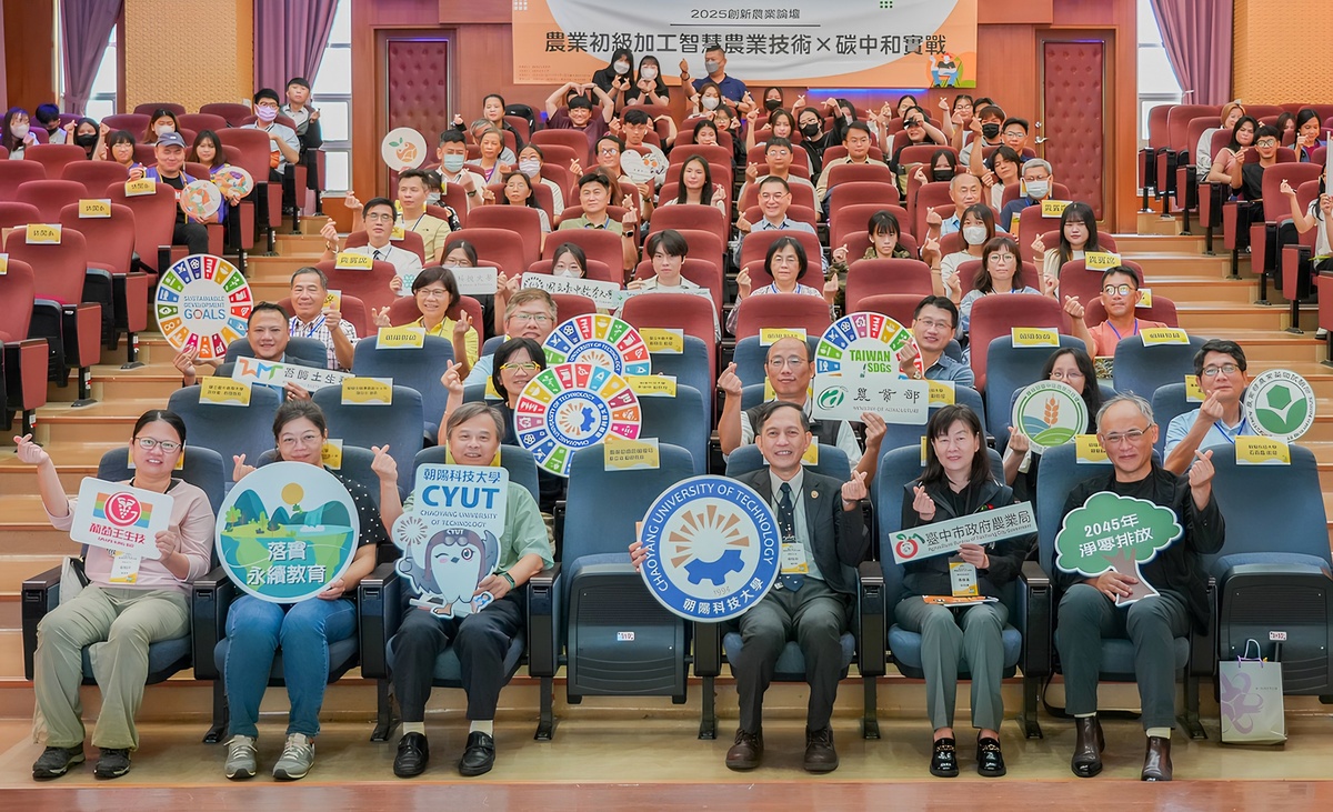 創新農業論壇與會貴賓合影。圖片