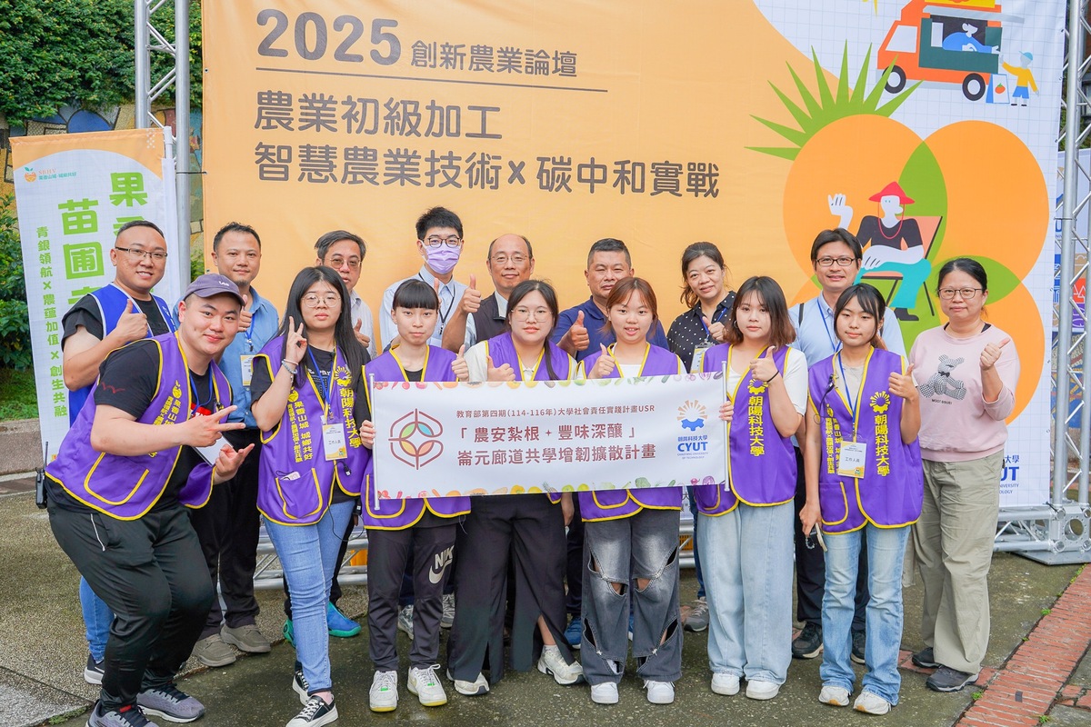 本次論壇透過SIG橫向整合農業生產與品質管理體系，強化USR在地實踐力，展現臺灣農業多項落地成果。圖片