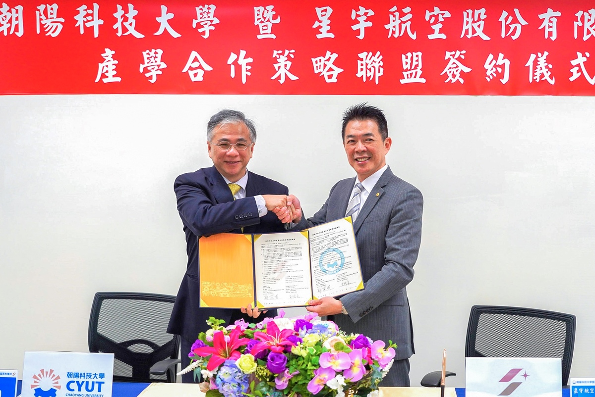 朝陽科大校長鄭道明(左)與星宇航空人資長吳俊宏(右)代表簽訂MOU。