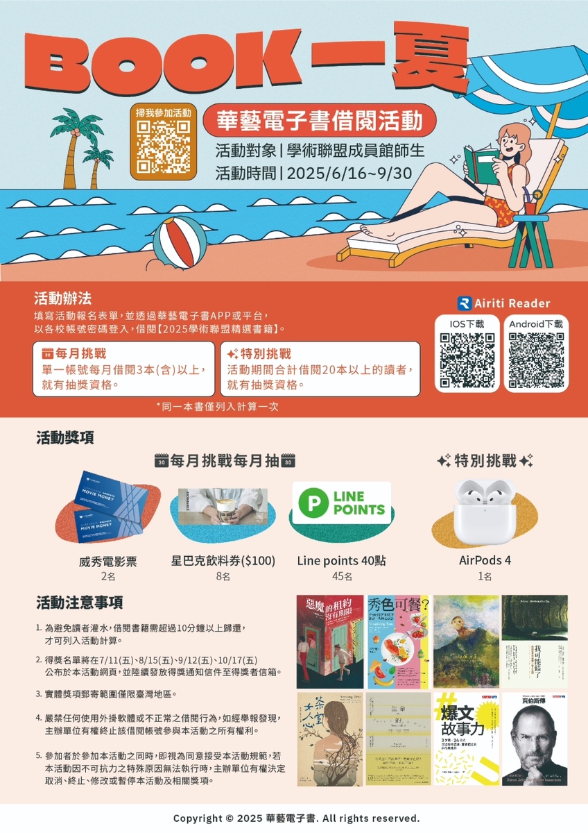 活動海報